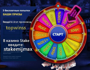 бонус-коды casino